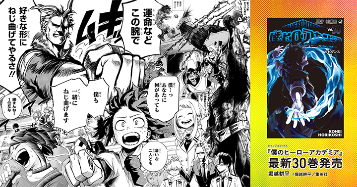 僕のヒーローアカデミア「１年A組の一生忘れられない一年間」 | Works