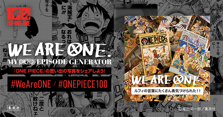 WE ARE ONE.「MY ONE PIECE EPISODE Generator」  Works  MASKMAN Inc.