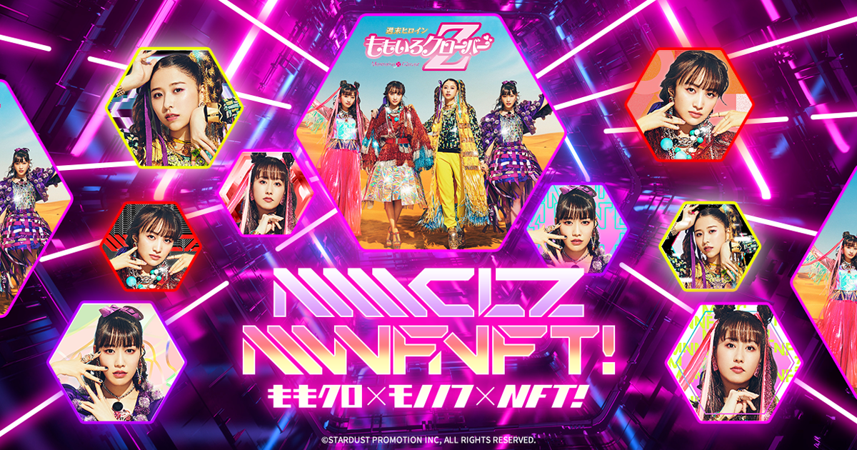 MMCLZMNNFNFT! ももクロ x モノノフ x NFT！ | Works | MASKMAN Inc.
