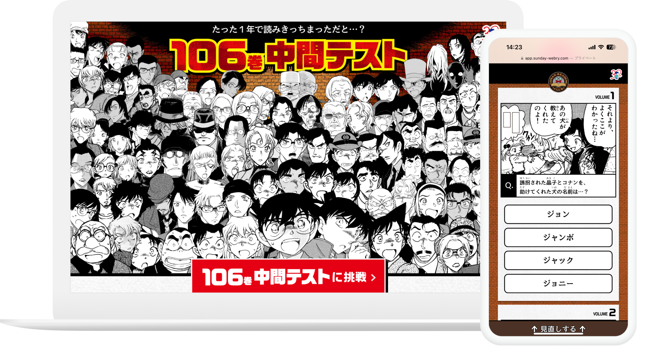 青山剛昌 名探偵コナン 106 絵コンテカードセット付き特装版