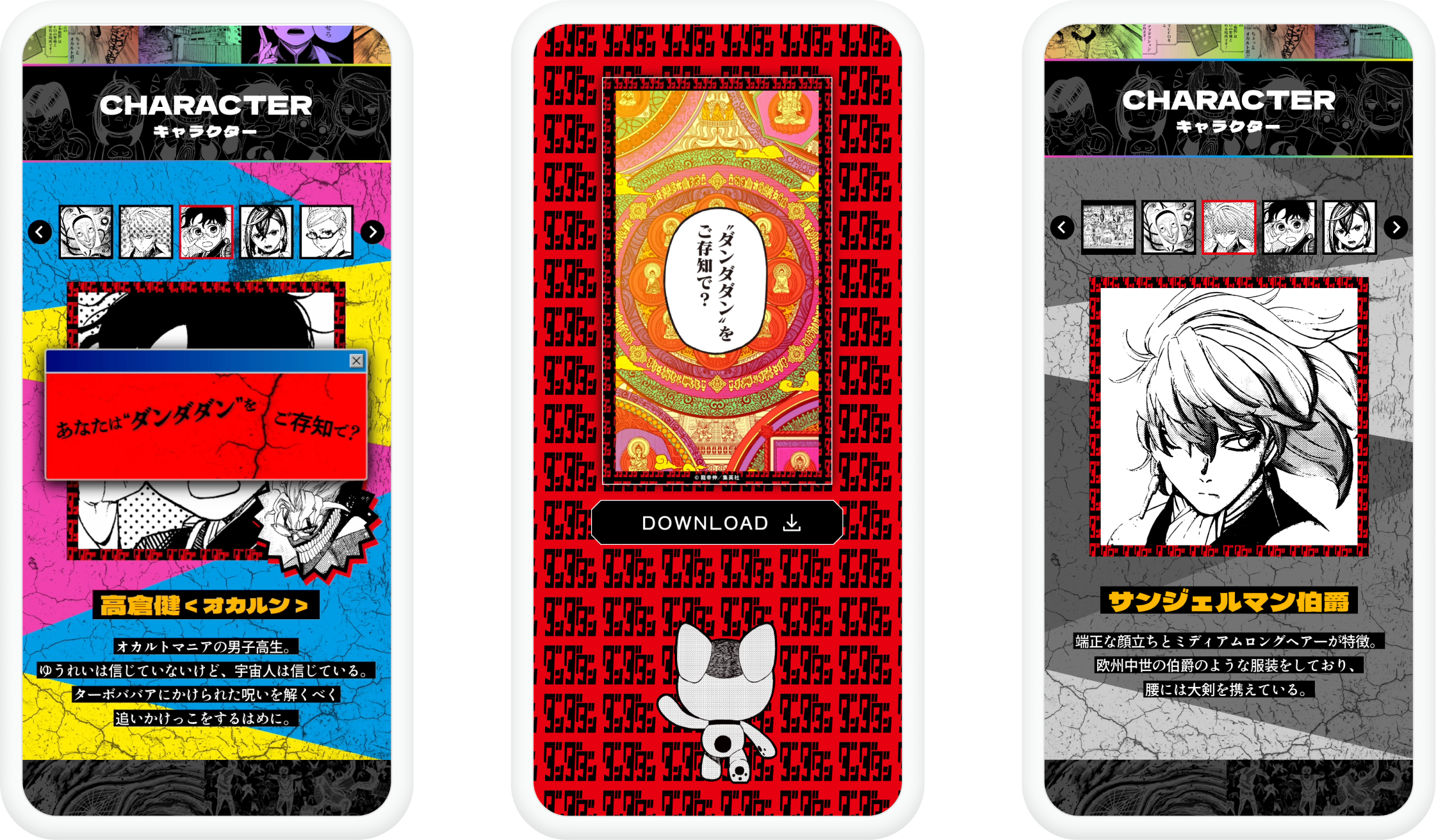 ダンダダン』キャラクター紹介特設サイト | Works | MASKMAN Inc.