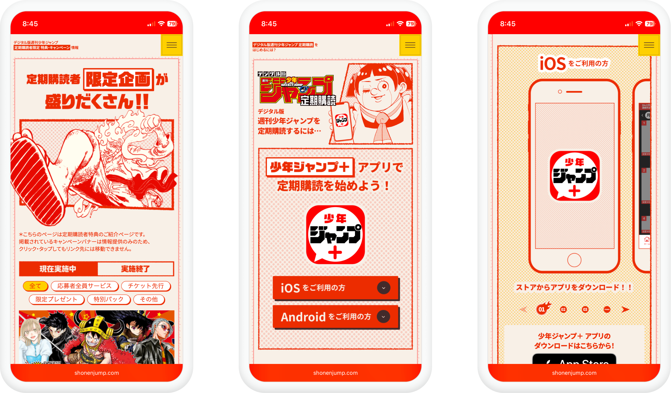 デジタル版「週刊少年ジャンプ」定期購読サイト | Works | MASKMAN Inc.