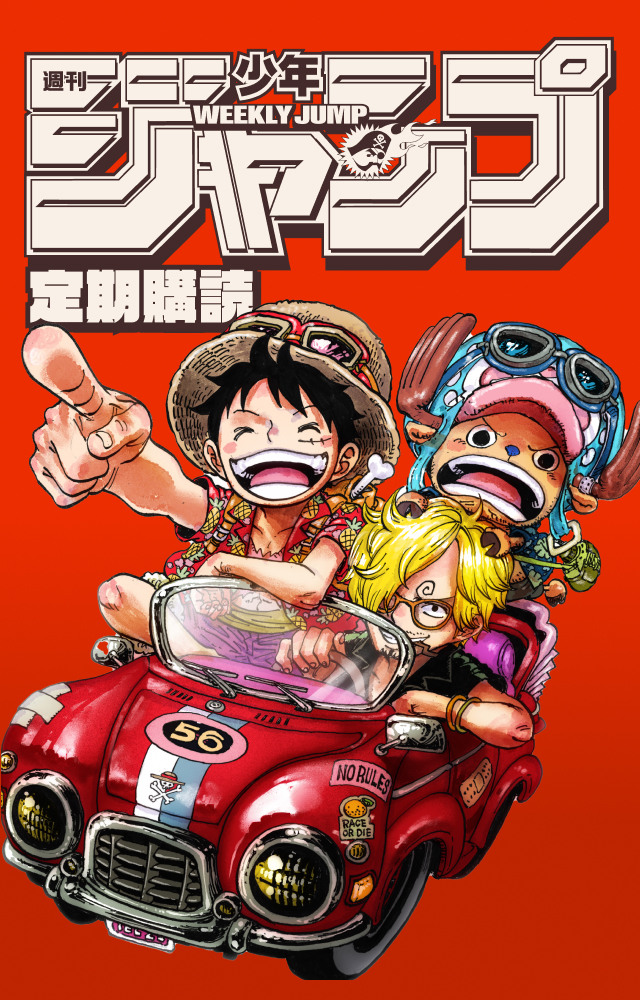 ONE PIECE 110巻「第1113話 試し読みサイト」 | Works | MASKMAN