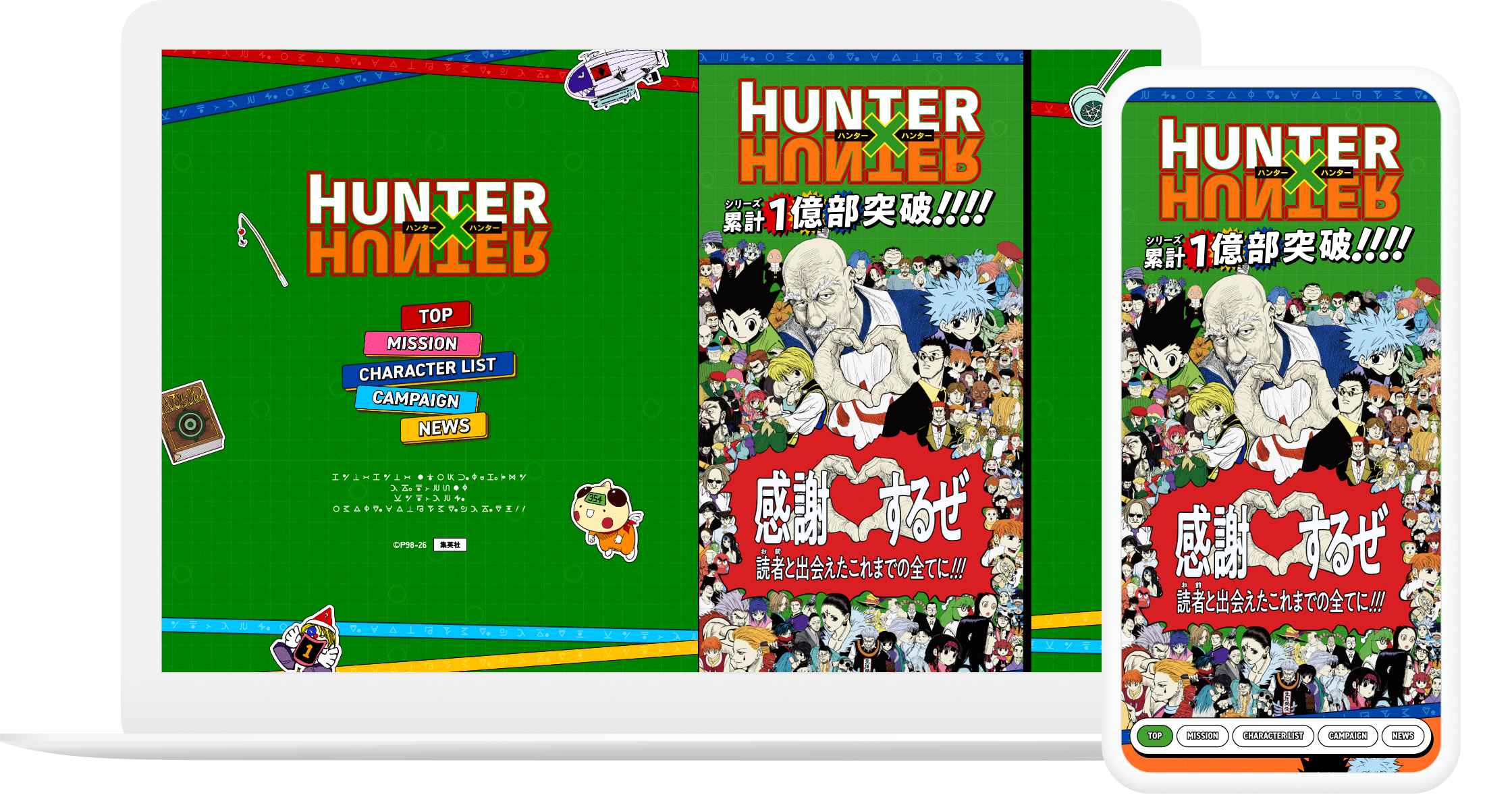 HUNTER×HUNTER シリーズ累計1億部突破記〝念〟サイト | Works